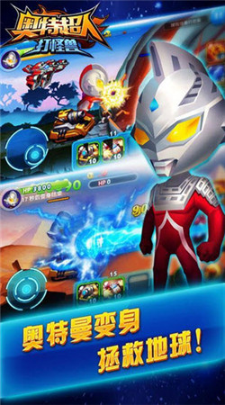 奥特超人打怪兽(老版本)