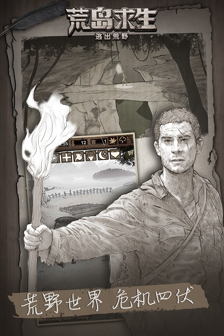 荒野日记孤岛(正版)