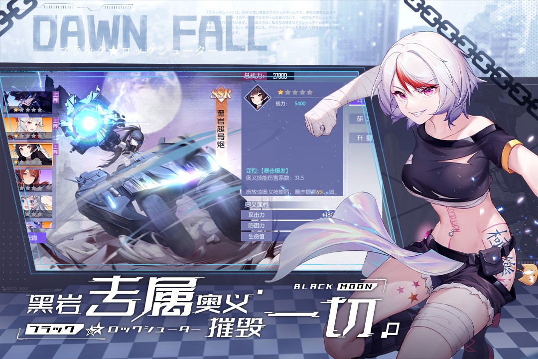 黑月(手游官网版)