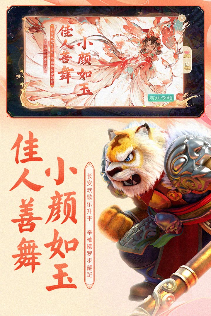 大话西游(公益服超变服)