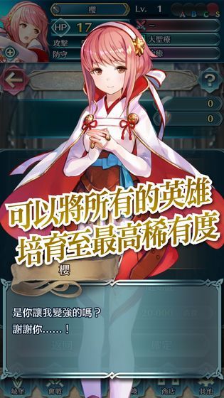 火焰纹章英雄(Fire Emblem Heroes)