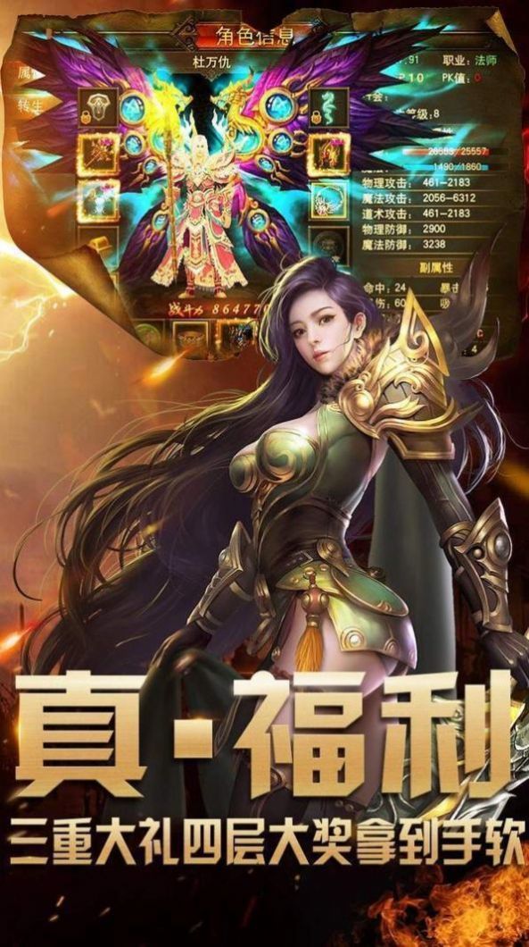 冰雪复古传奇手游公益服