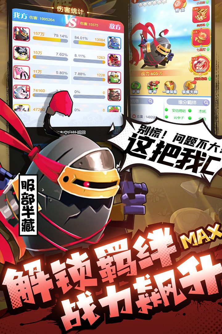 城防乱斗(手机版)