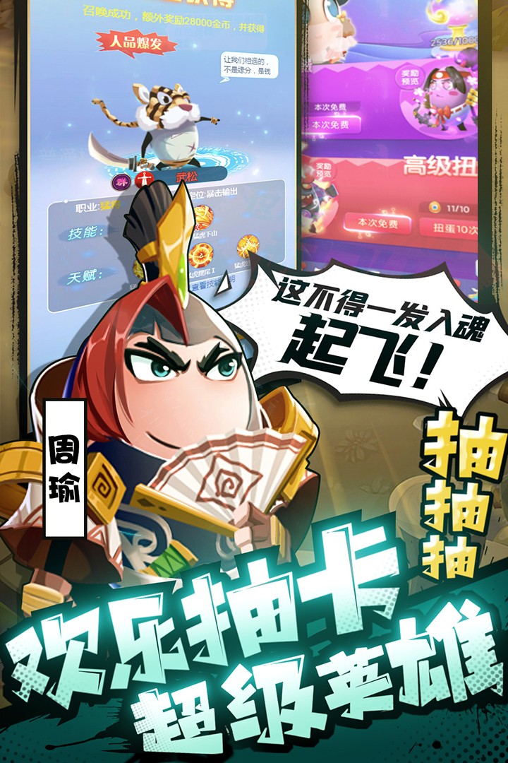 城防乱斗(手机版)