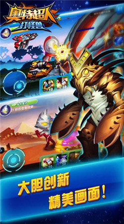 奥特超人打怪兽(老版本)