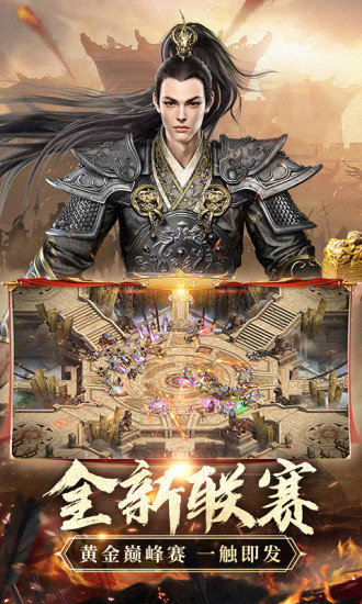 巨人网络征途2手游官网版