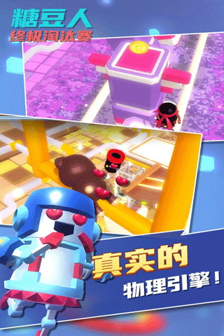 糖豆人终极淘汰赛(国际服)