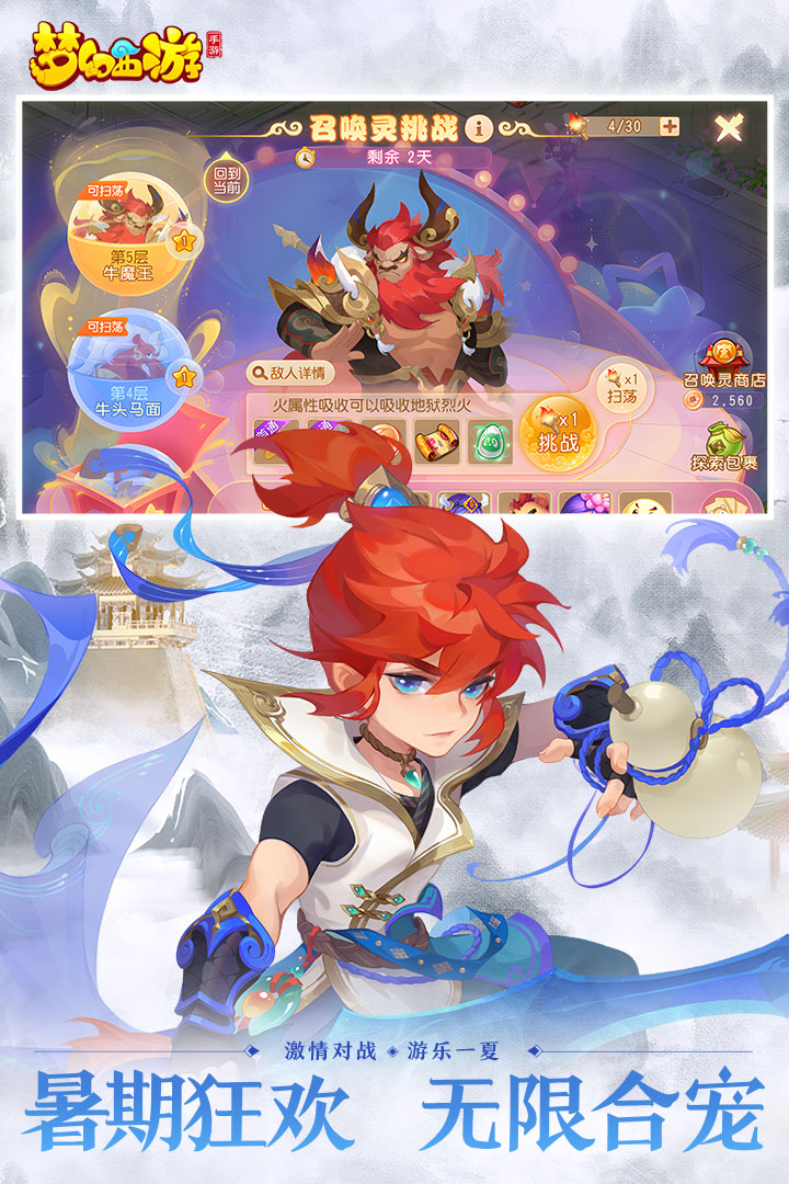 梦幻西游(手游oppo渠道服)