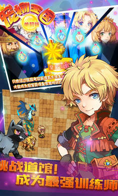 宠物王国单机版