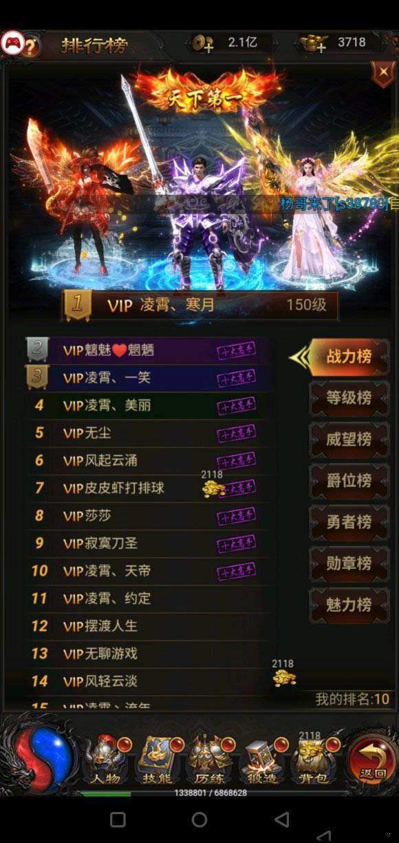 蓝月至尊版官网版官方正版