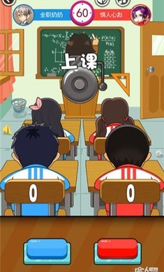 同桌大作战(旧版)