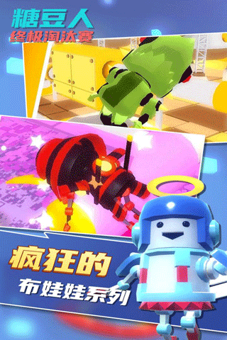 糖豆人终极淘汰赛(国际服)