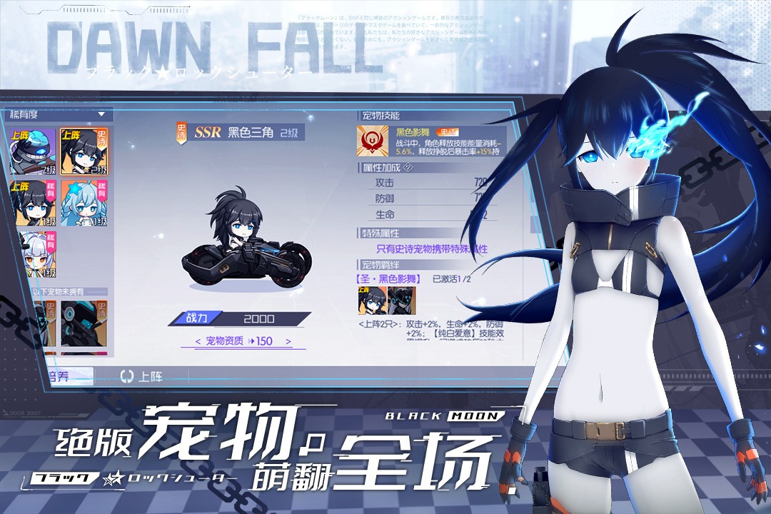 黑月(手游官网版)