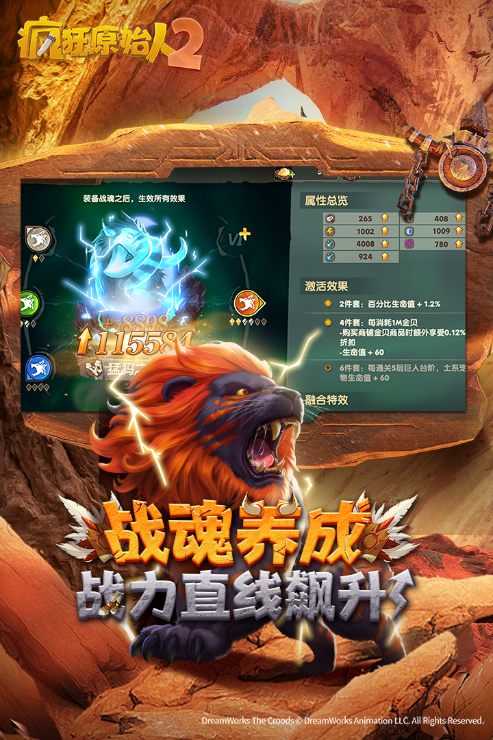 疯狂原始人2(官方版)