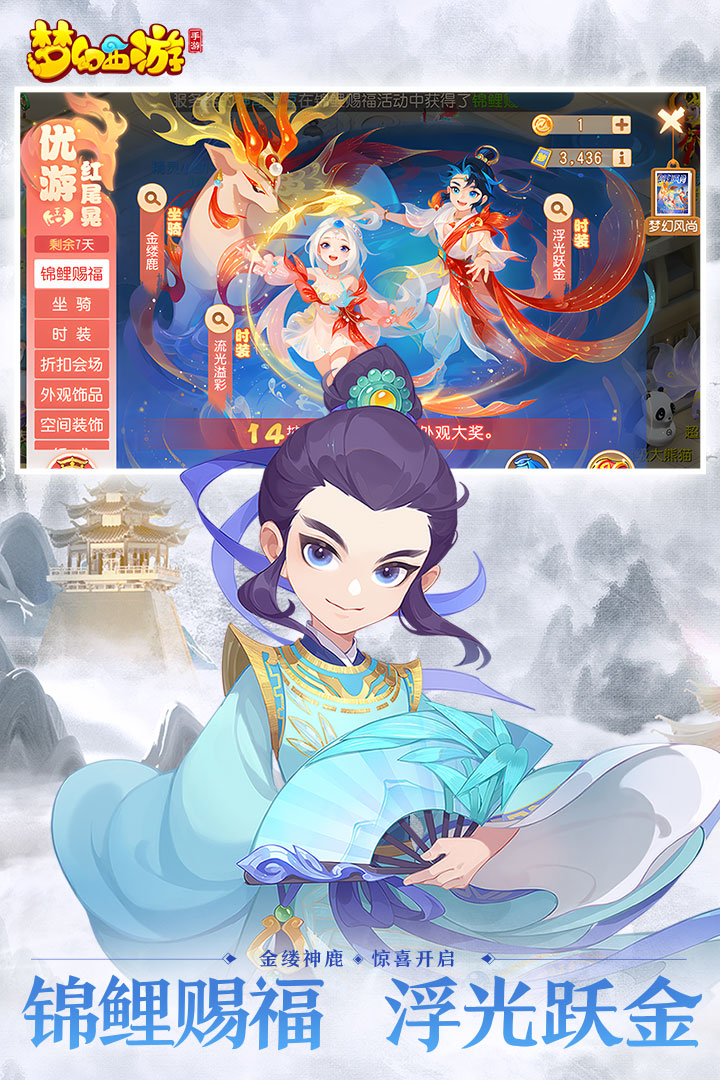 梦幻西游(手游九游版)