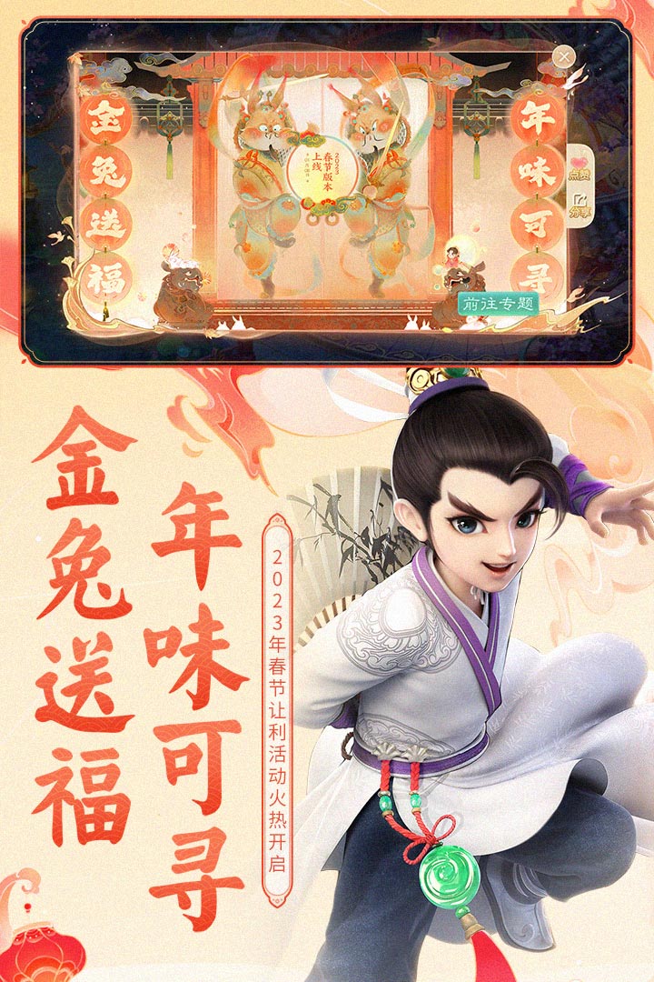 大话西游(公益服超变服)