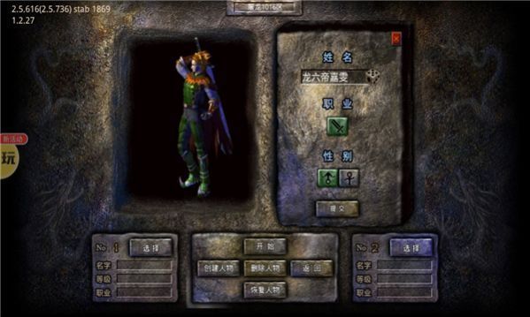 冰雪传奇单职业官方正版