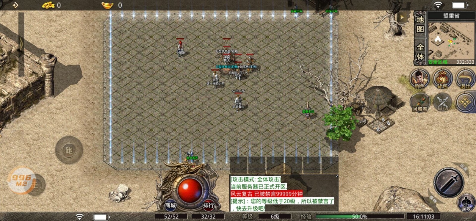 风云传奇手游官网版