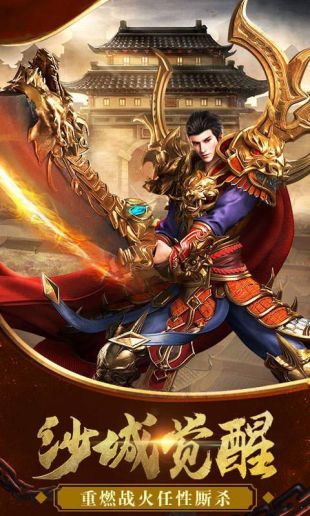 热血传奇怀旧版轻客户端