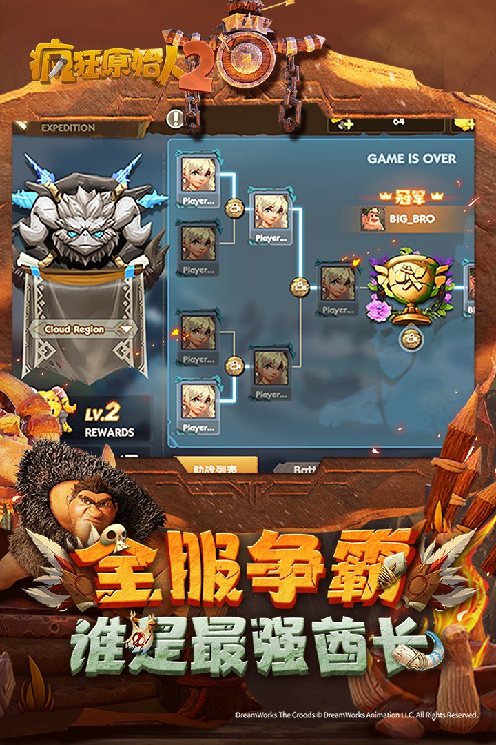 疯狂原始人2(官方版)