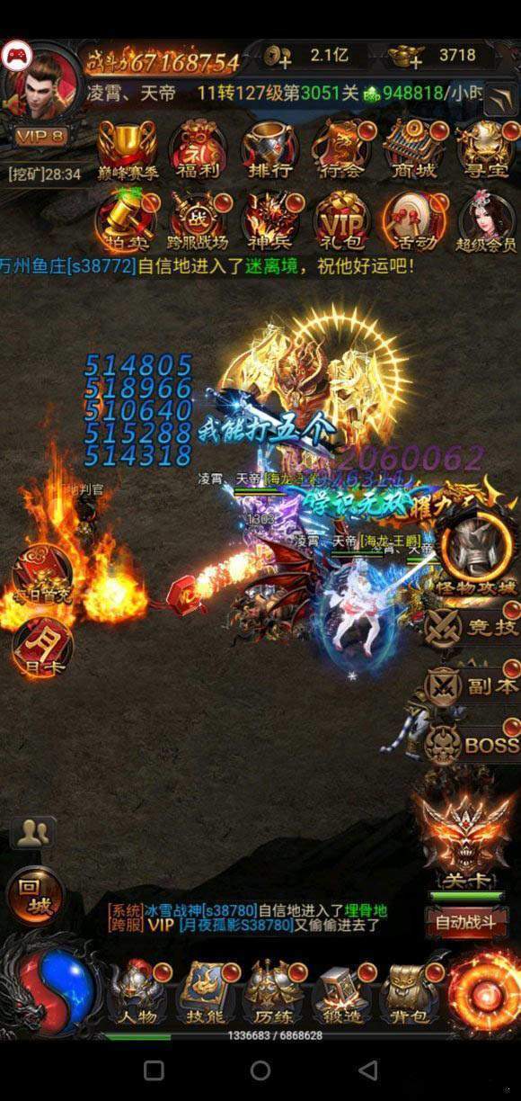 蓝月至尊版官网版官方正版