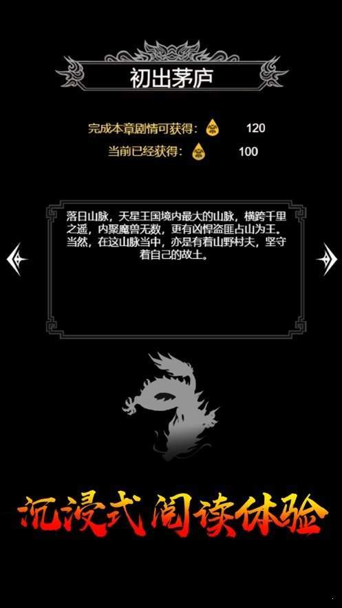 文字传奇变态版