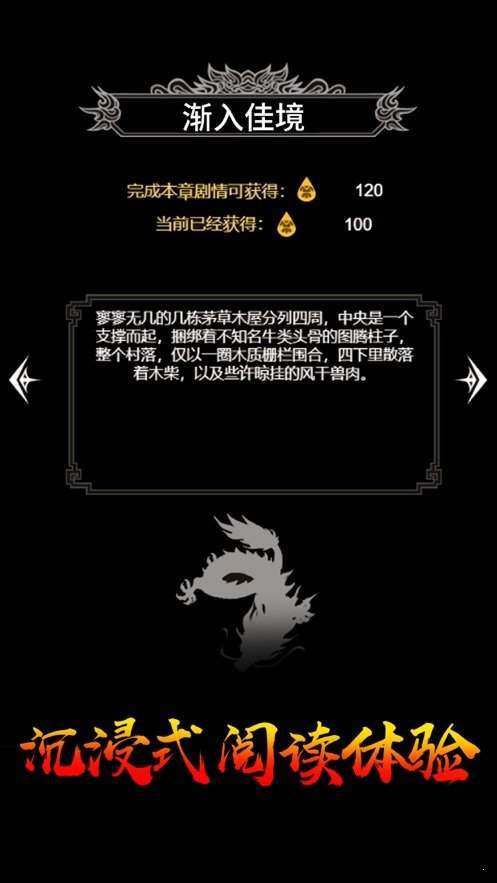 文字传奇变态版