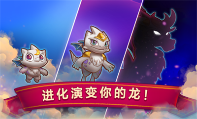 合成龙(Merge Dragons!)