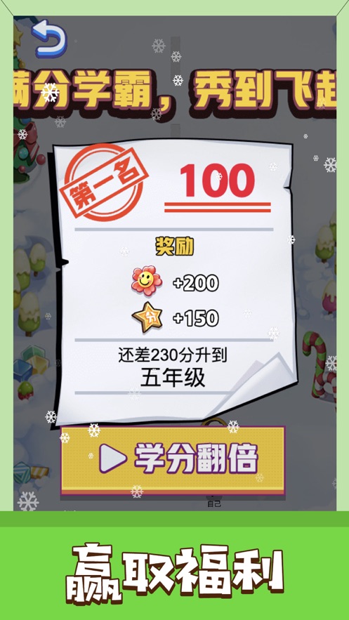 脑力风暴头脑吃鸡苹果版