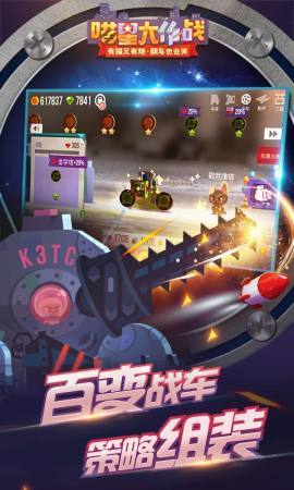 喵星大作战单机版(C.A.T.S.)