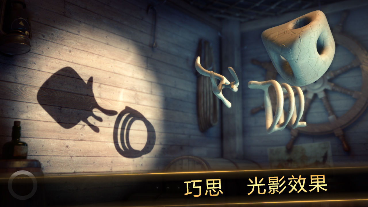 投影寻真(Shadowmatic)