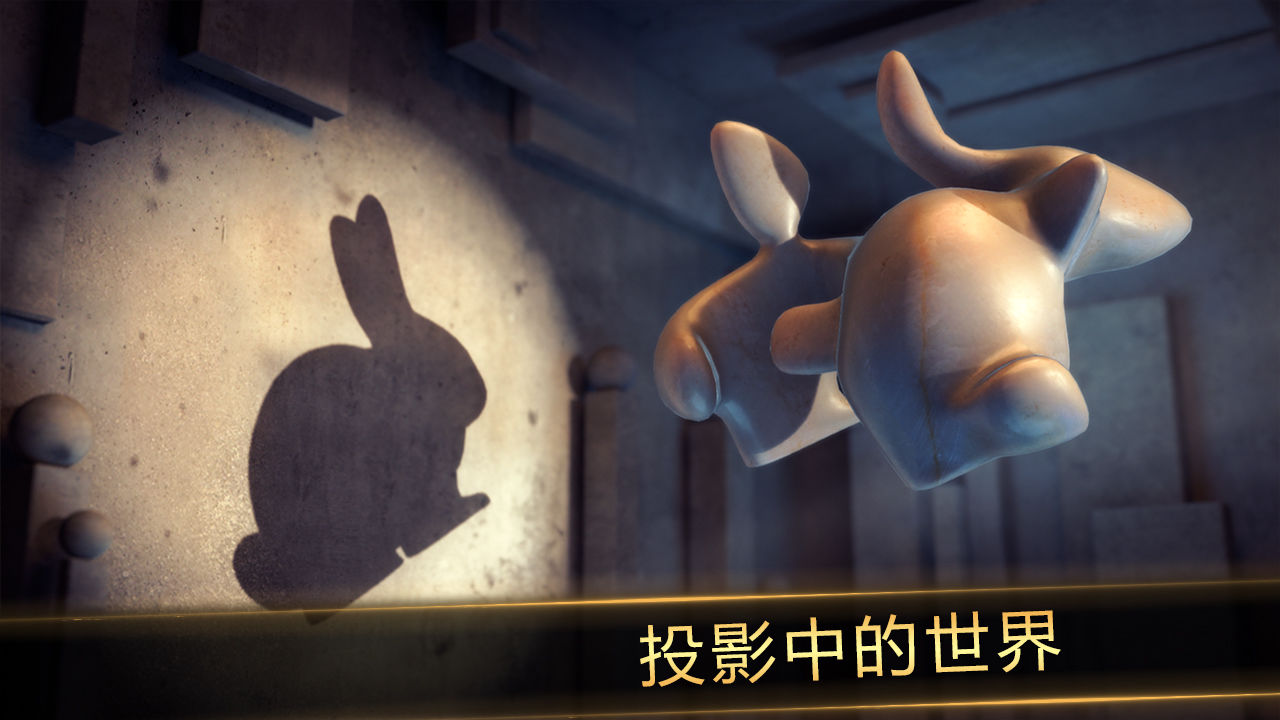 投影寻真(Shadowmatic)