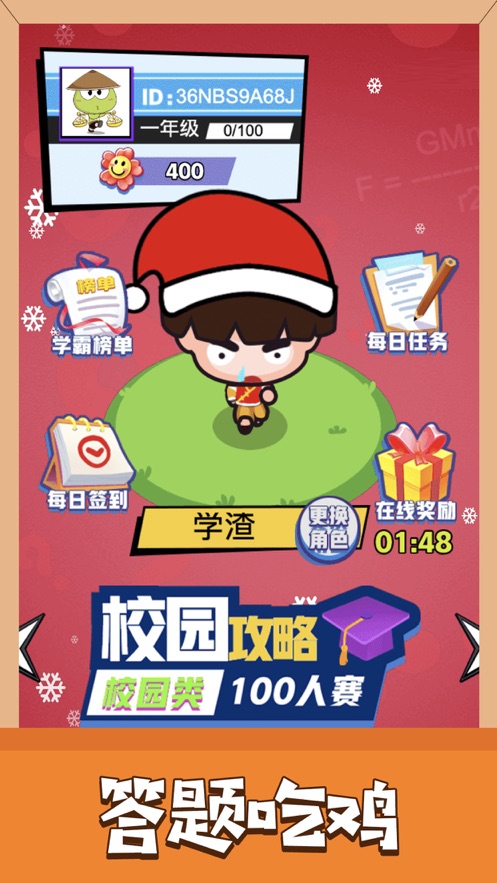 脑力风暴头脑吃鸡苹果版