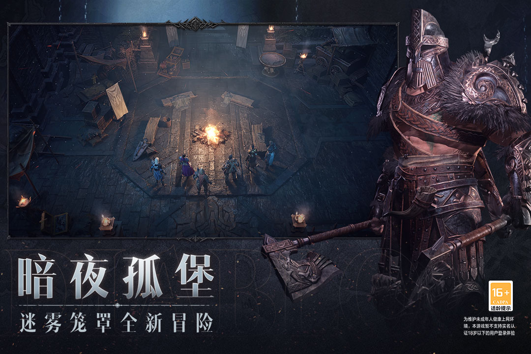 暗黑破坏神:不朽