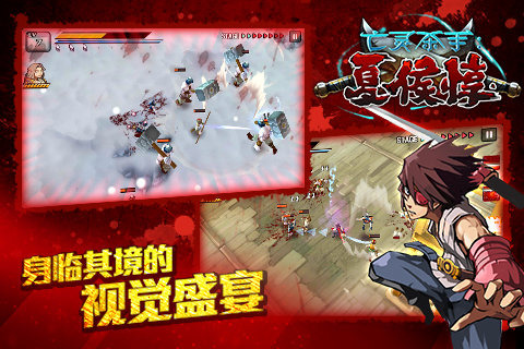 亡灵杀手:夏侯惇