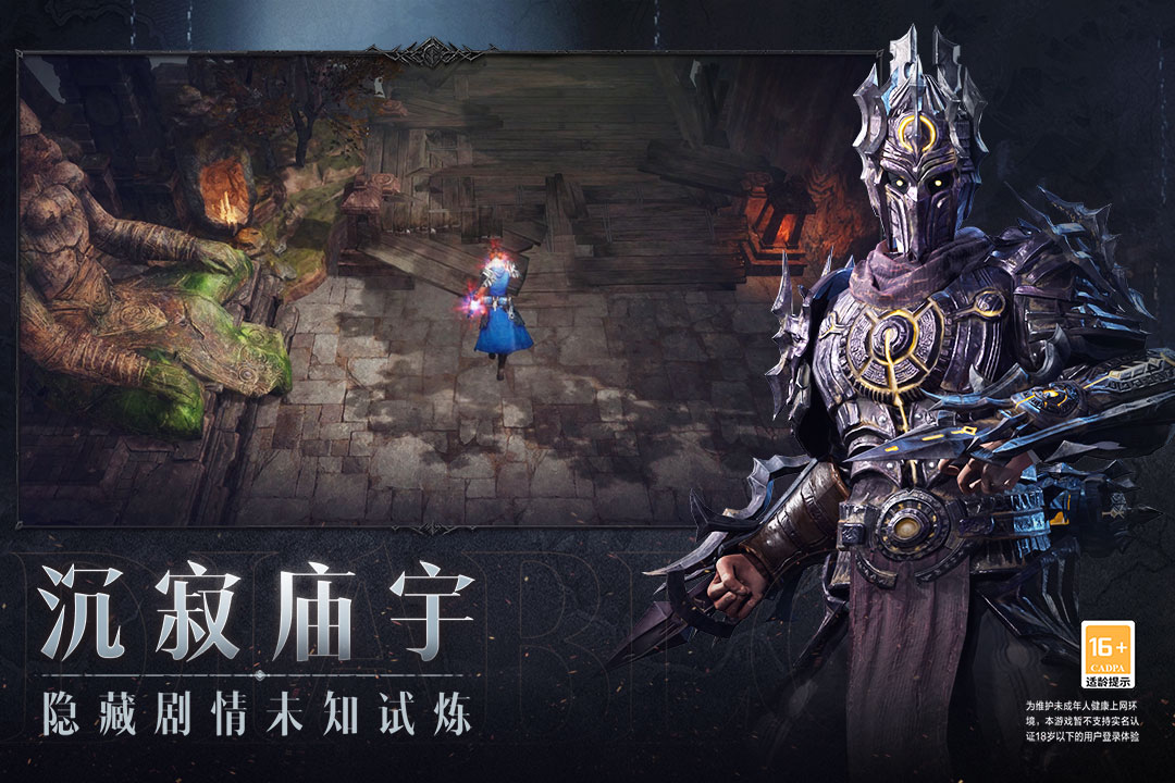 暗黑破坏神:不朽