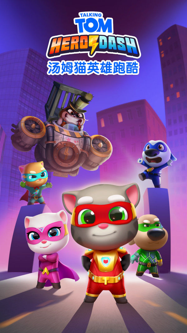 汤姆猫英雄跑酷国服版(Talking Tom Hero Dash)