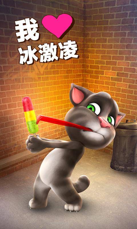 汤姆猫说话(Talking Tom Cat)