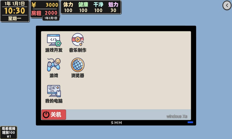 属性与生活2独立游戏开发生活