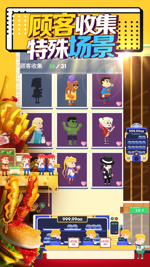 汉堡模拟器(Burger Cooking Simulator)