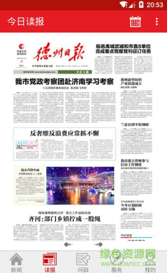 德州24小时手机客户端