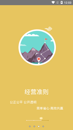 智慧牧原pro员工版