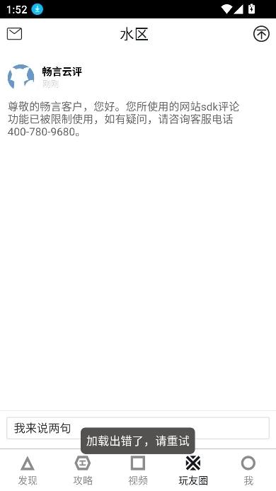 迷你世界助手5.2无限装备破解版