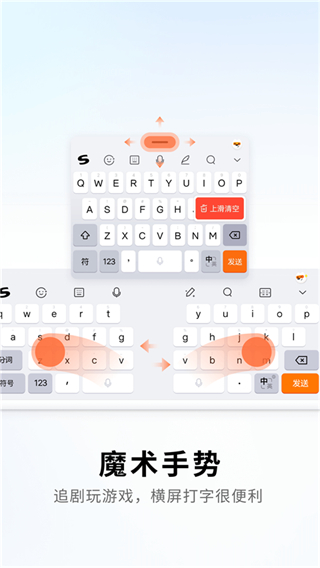 搜狗手写输入法手机版(搜狗输入法)