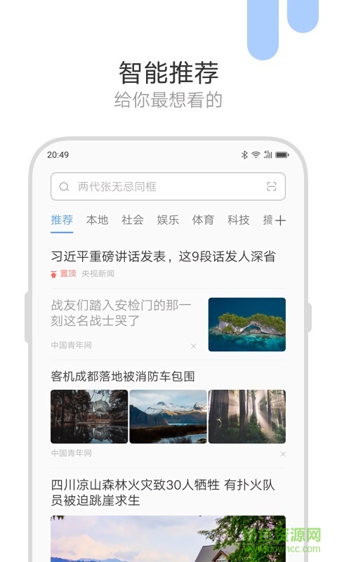 联想浏览器app