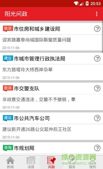 德州24小时手机客户端