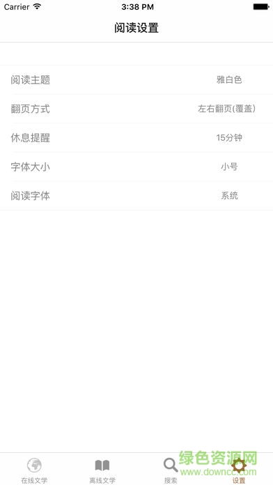 顶点小说网手机版app