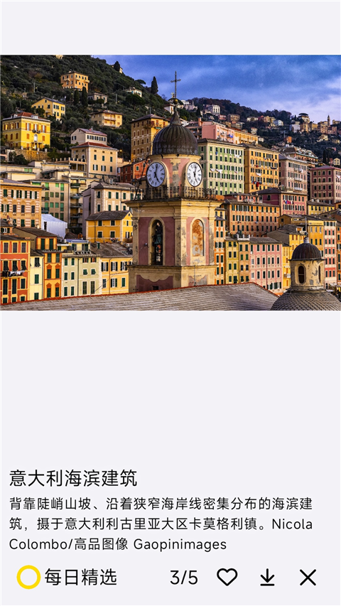 国家地理每日精选