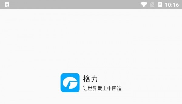 格力云派工app