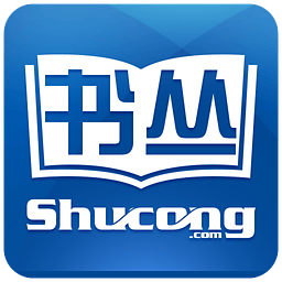 书丛小说修改版app